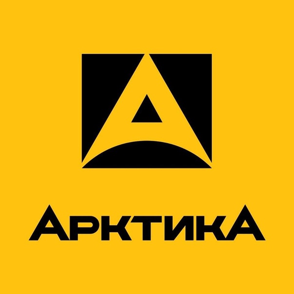 Бренд Арктика | 4x4tools.ru
