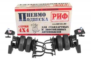 Пневмоподвеска РИФ для УАЗ Профи на задний мост для стандартной подвески