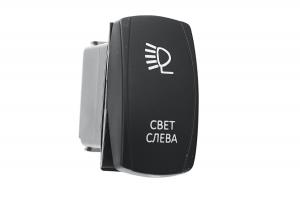 Переключатель ВКЛ/ВЫКЛ, красный, СВЕТ СЛЕВА