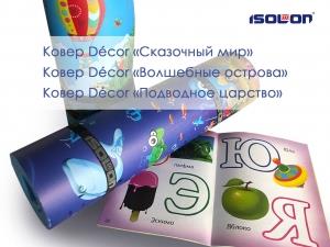 Ковер туристический детский ISOLON Decor Волшебные острова 1800х550х8 синий