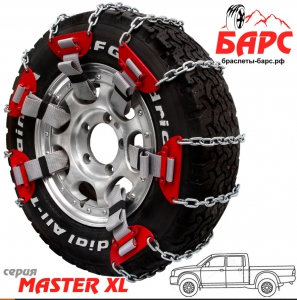 Браслеты противоскольжения БАРС Master XL (внедорожники) 400мм