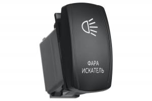 Переключатель ВКЛ/ВЫКЛ, красный, ФАРА ИСКАТЕЛЬ