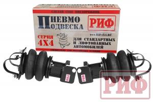 Пневмоподвеска РИФ для УАЗ Патриот/Пикап/Хантер на задний мост для лифтованной подвески 100 мм