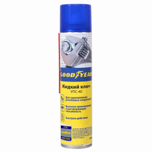 Жидкий ключ GOODYEAR (УПС-40), аэрозоль 400мл