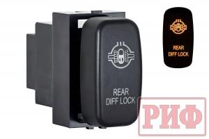 Кнопка ВКЛ/ВЫКЛ, оранжевый, REAR DIFF LOCK MITSUBISHI