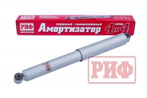 Амортизатор РИФ задний газовый Нива 21214М, Шеви-Нива лифт 50 мм