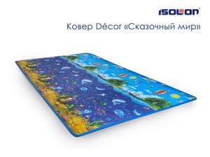 Ковер туристический детский ISOLON Decor Сказочный мир Special 2000х1100х8 синий