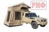 Тамбур к палатке РИФ Soft RT02-140, тент песочный