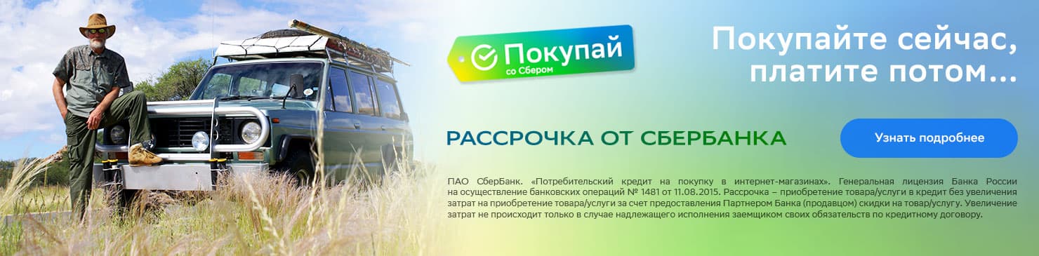 Покупай со сбером - рассточка от Сбербанка